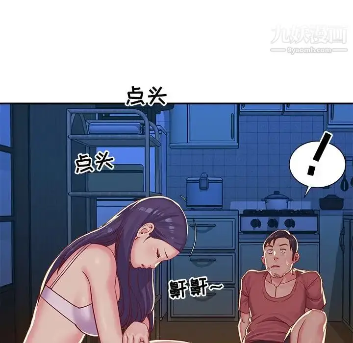 漫画《与两姐妹的同居生活》第3话第19张图