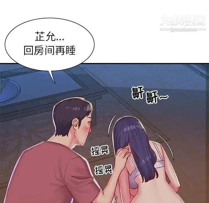 漫画《与两姐妹的同居生活》第3话第21张图