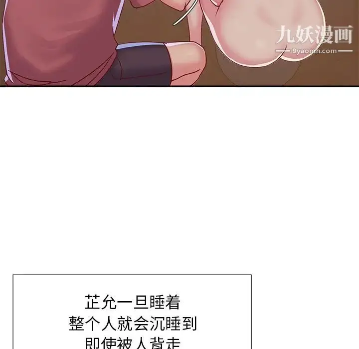 漫画《与两姐妹的同居生活》第3话第22张图