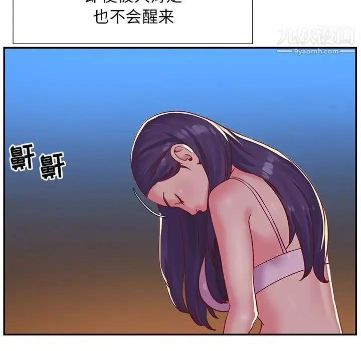漫画《与两姐妹的同居生活》第3话第23张图