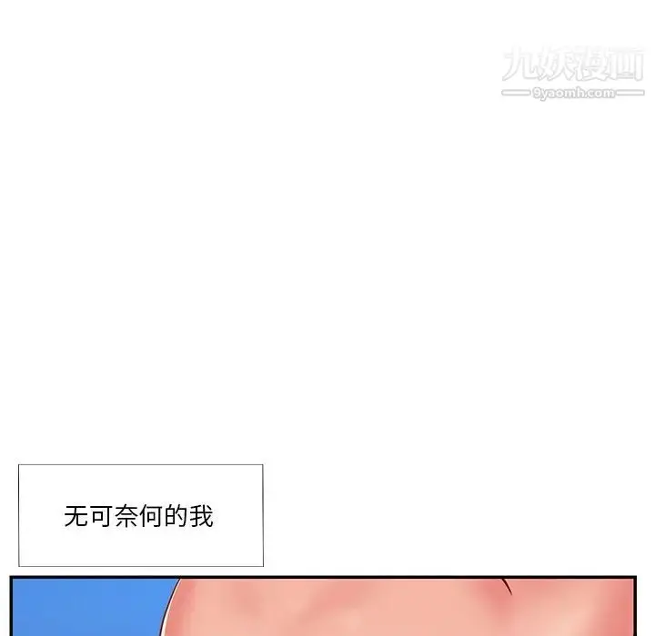 漫画《与两姐妹的同居生活》第3话第24张图