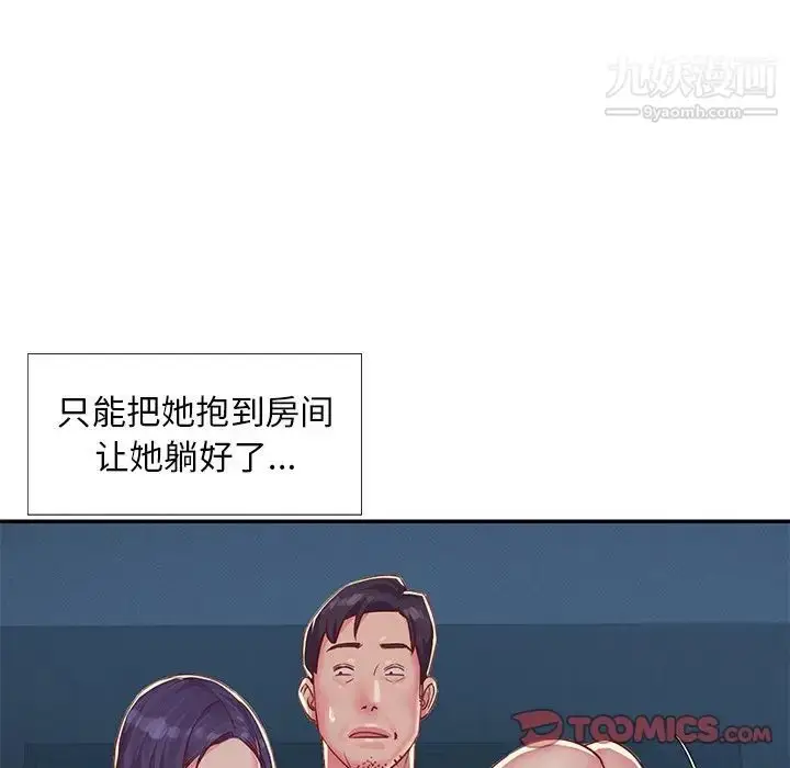 漫画《与两姐妹的同居生活》第3话第26张图