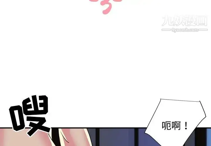 漫画《与两姐妹的同居生活》第3话第3张图