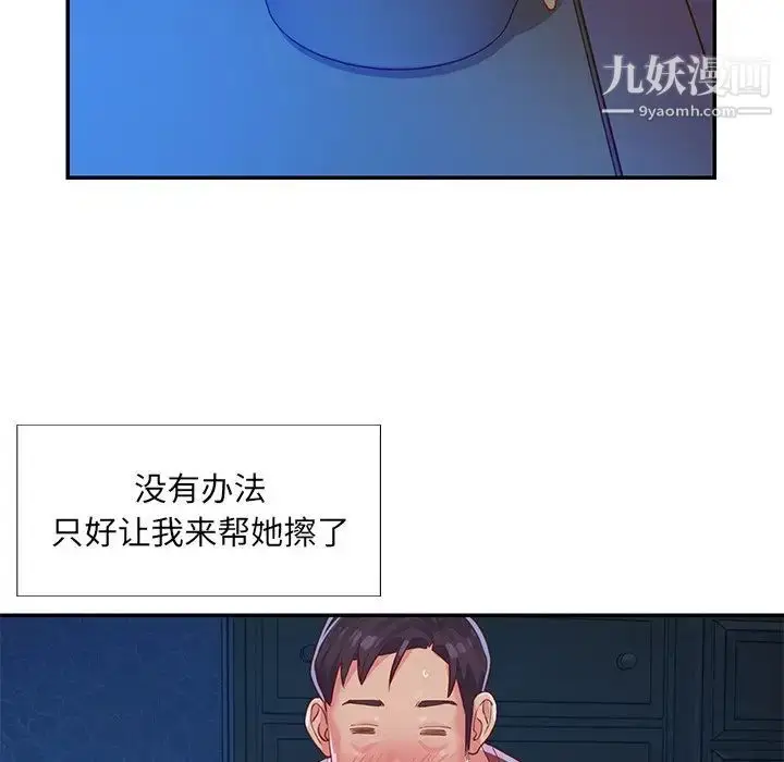 漫画《与两姐妹的同居生活》第3话第36张图