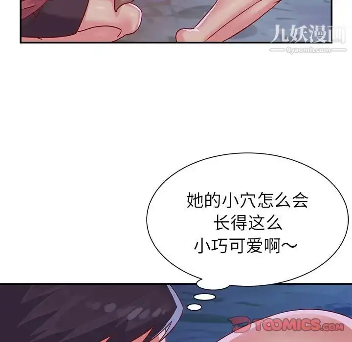 漫画《与两姐妹的同居生活》第3话第42张图