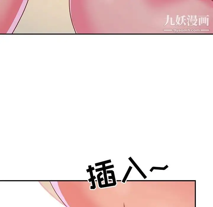 漫画《与两姐妹的同居生活》第3话第49张图
