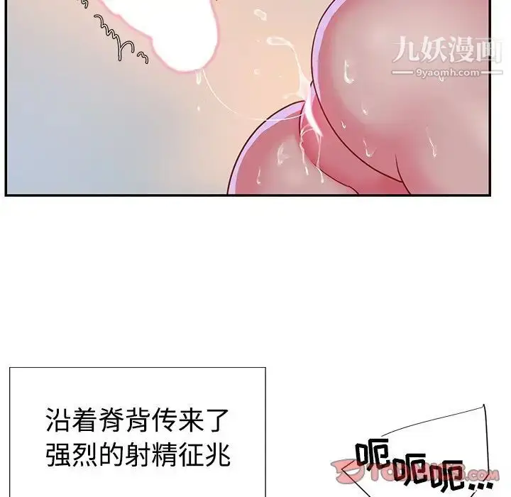 漫画《与两姐妹的同居生活》第3话第66张图