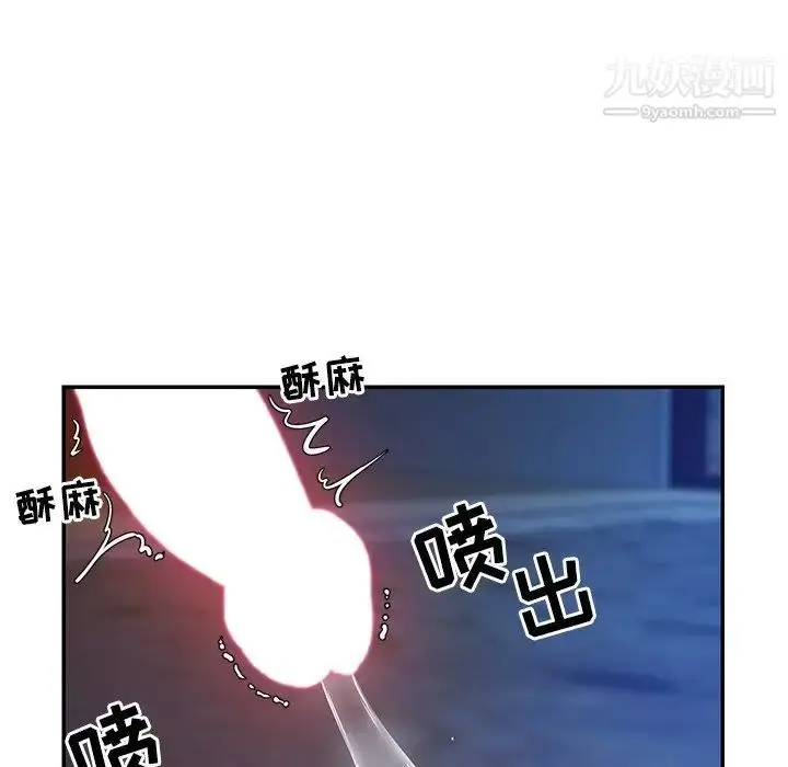 漫画《与两姐妹的同居生活》第3话第68张图