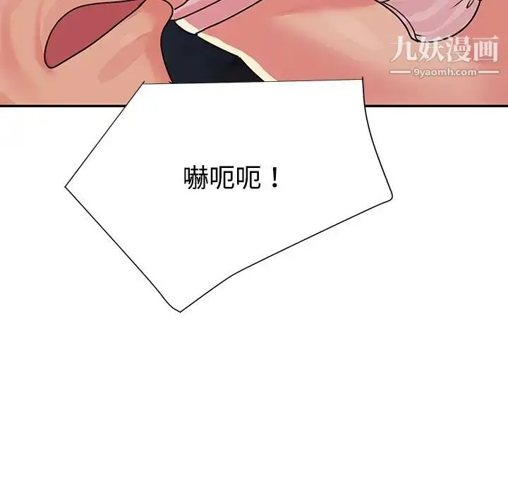 漫画《与两姐妹的同居生活》第3话第7张图