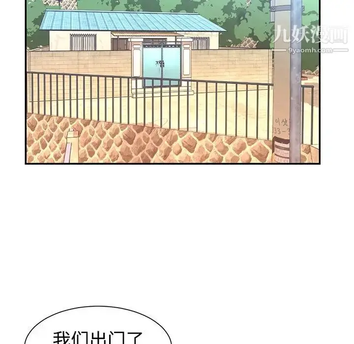 漫画《与两姐妹的同居生活》第3话第76张图