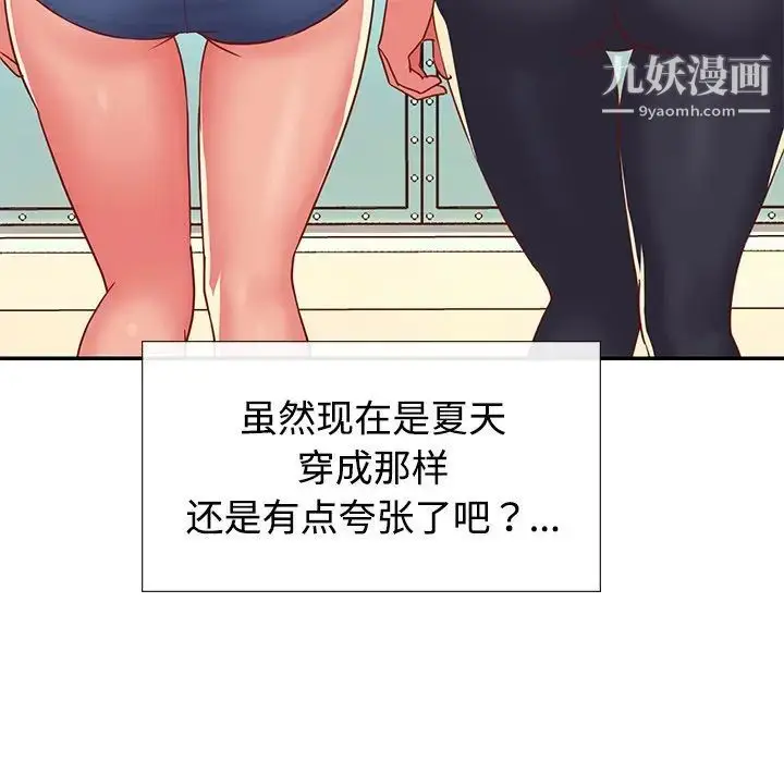 漫画《与两姐妹的同居生活》第3话第79张图