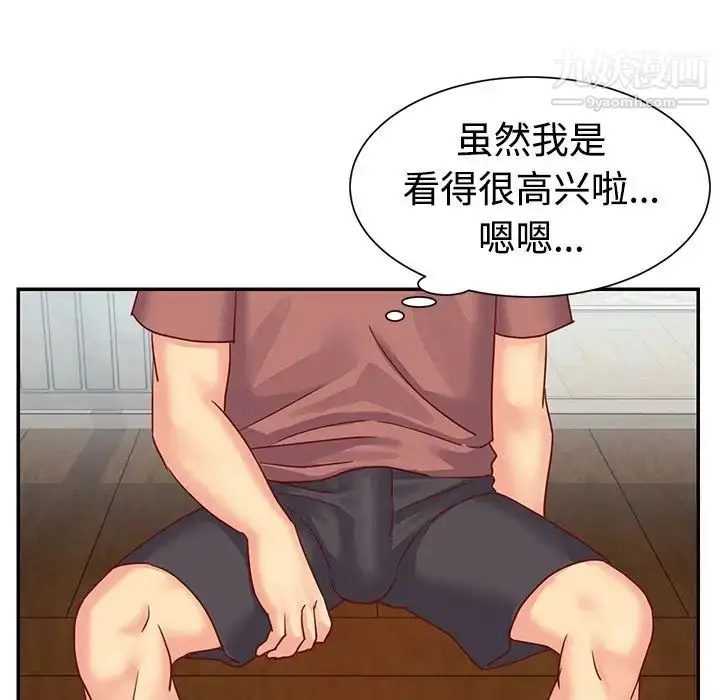 漫画《与两姐妹的同居生活》第3话第80张图