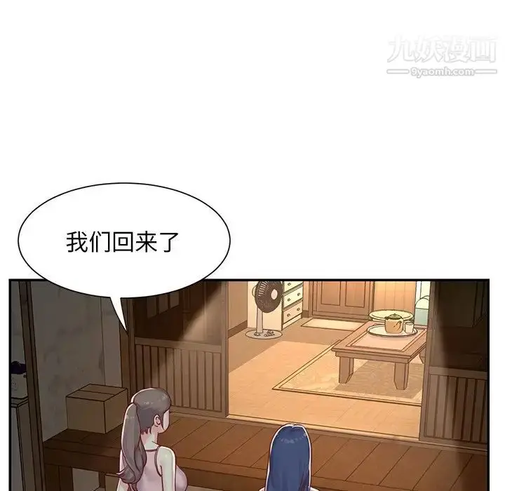 漫画《与两姐妹的同居生活》第3话第88张图