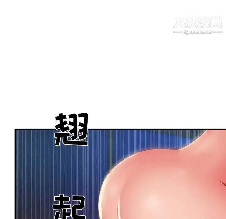 漫画《与两姐妹的同居生活》第3话第9张图