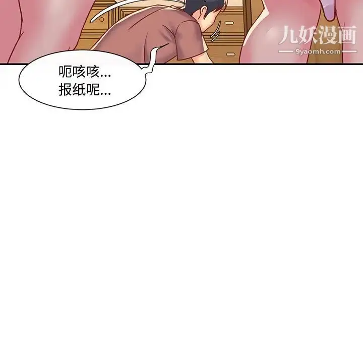 漫画《与两姐妹的同居生活》第3话第99张图