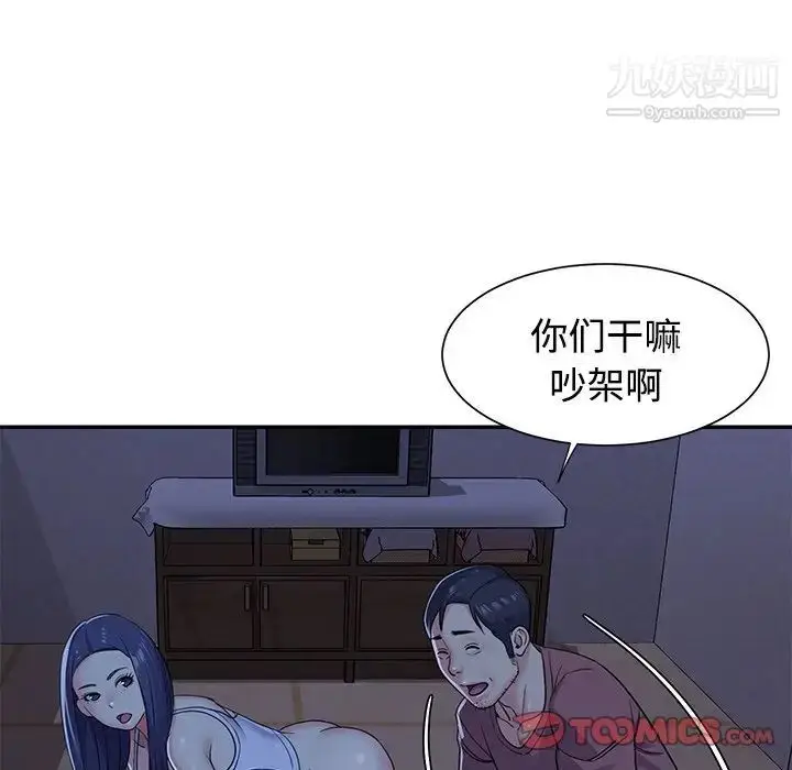 漫画《与两姐妹的同居生活》第9话第10张图