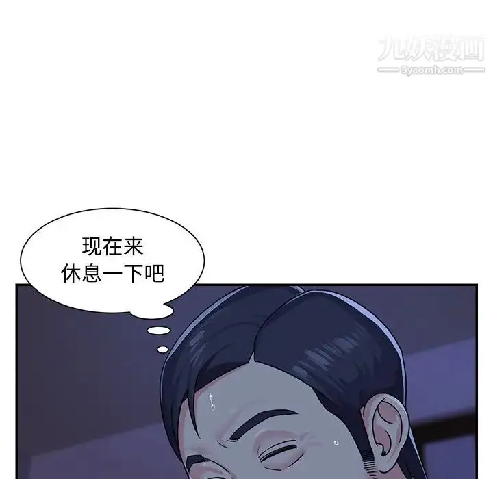 漫画《与两姐妹的同居生活》第9话第100张图