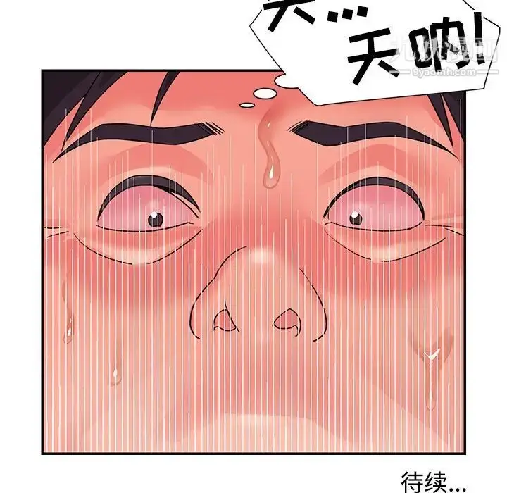 漫画《与两姐妹的同居生活》第9话第104张图