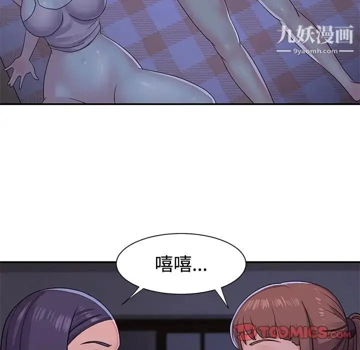 漫画《与两姐妹的同居生活》第9话第14张图