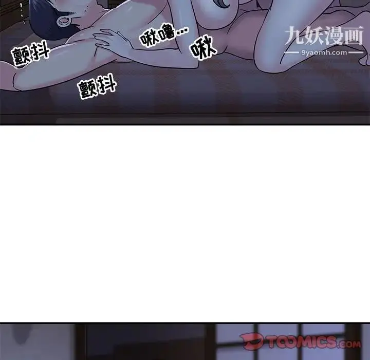 漫画《与两姐妹的同居生活》第9话第18张图