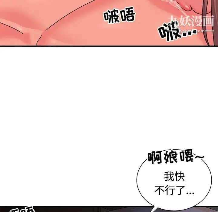 漫画《与两姐妹的同居生活》第9话第21张图