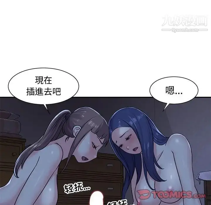 漫画《与两姐妹的同居生活》第9话第26张图