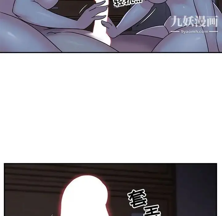 漫画《与两姐妹的同居生活》第9话第27张图