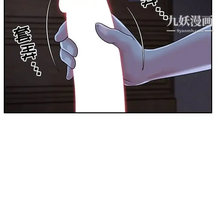 漫画《与两姐妹的同居生活》第9话第28张图
