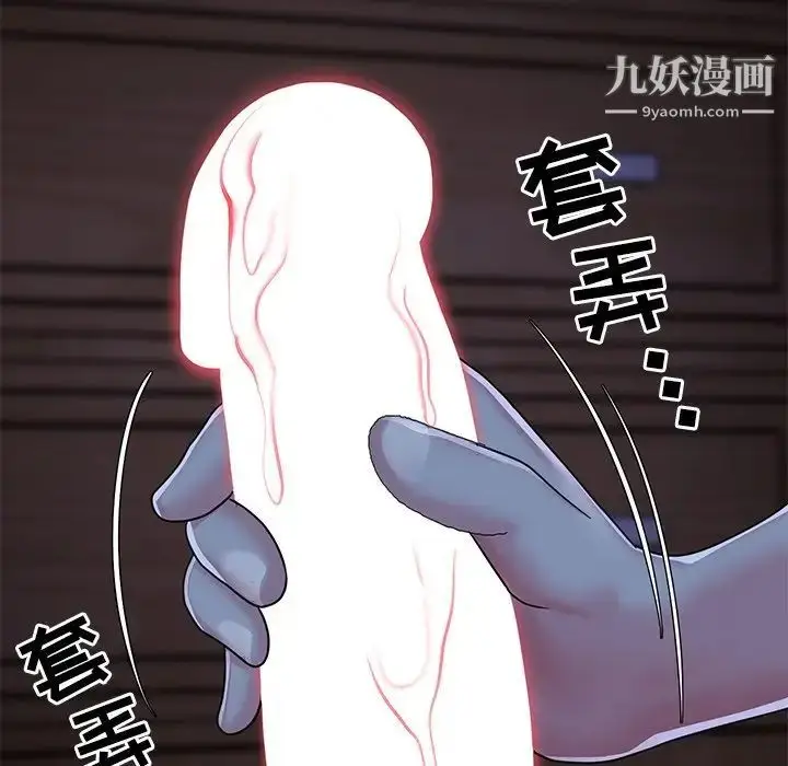 漫画《与两姐妹的同居生活》第9话第31张图
