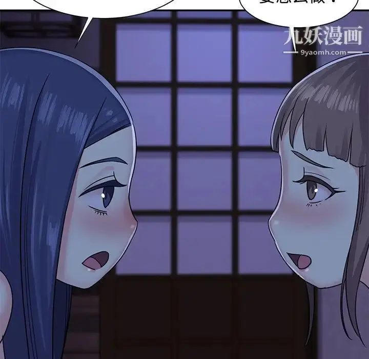 漫画《与两姐妹的同居生活》第9话第33张图