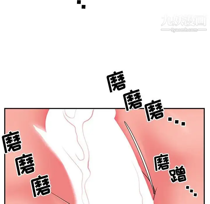 漫画《与两姐妹的同居生活》第9话第40张图