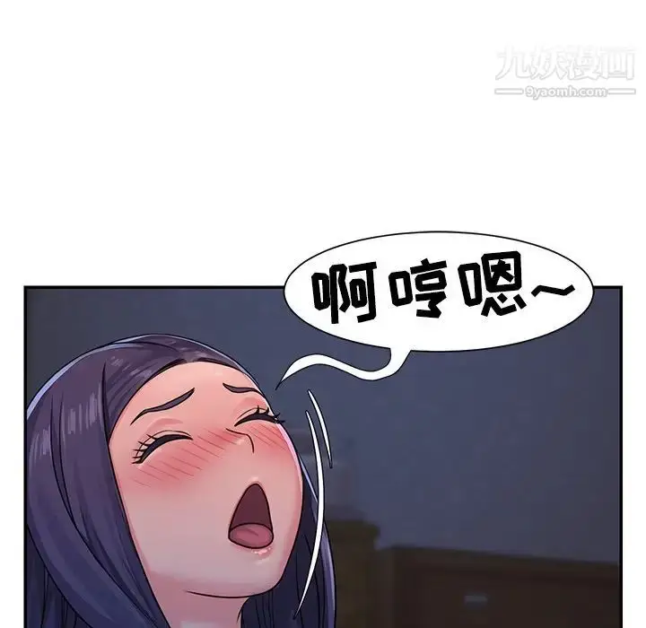 漫画《与两姐妹的同居生活》第9话第43张图