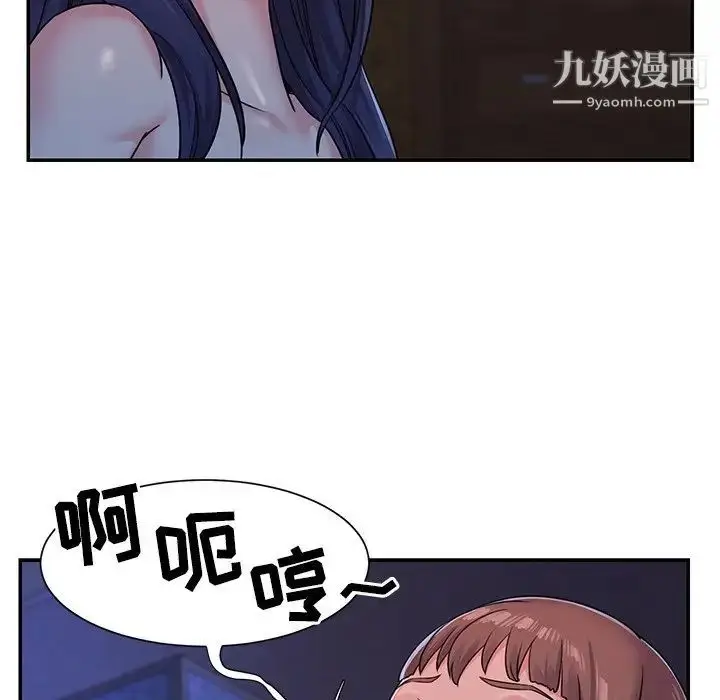 漫画《与两姐妹的同居生活》第9话第44张图