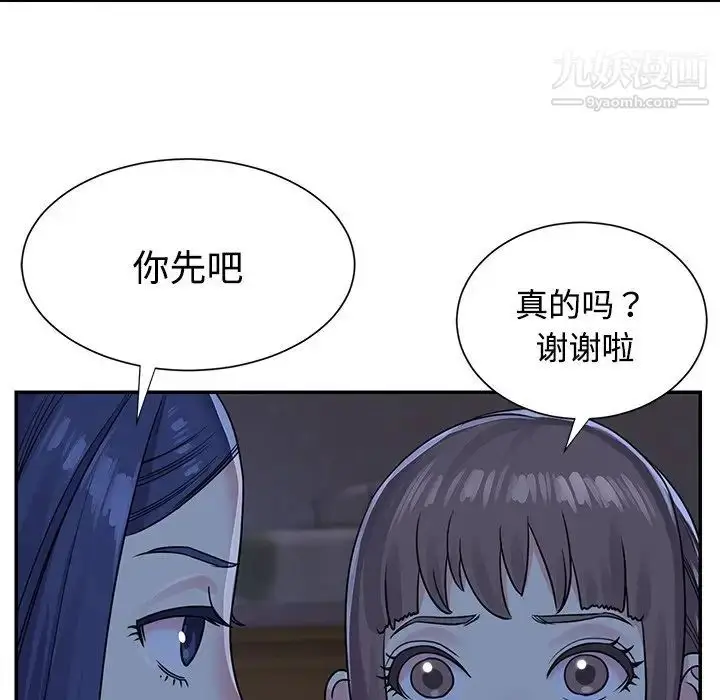 漫画《与两姐妹的同居生活》第9话第47张图