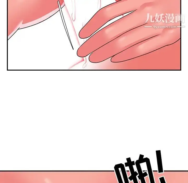 漫画《与两姐妹的同居生活》第9话第51张图