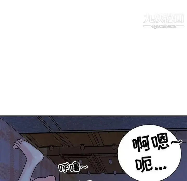 漫画《与两姐妹的同居生活》第9话第63张图