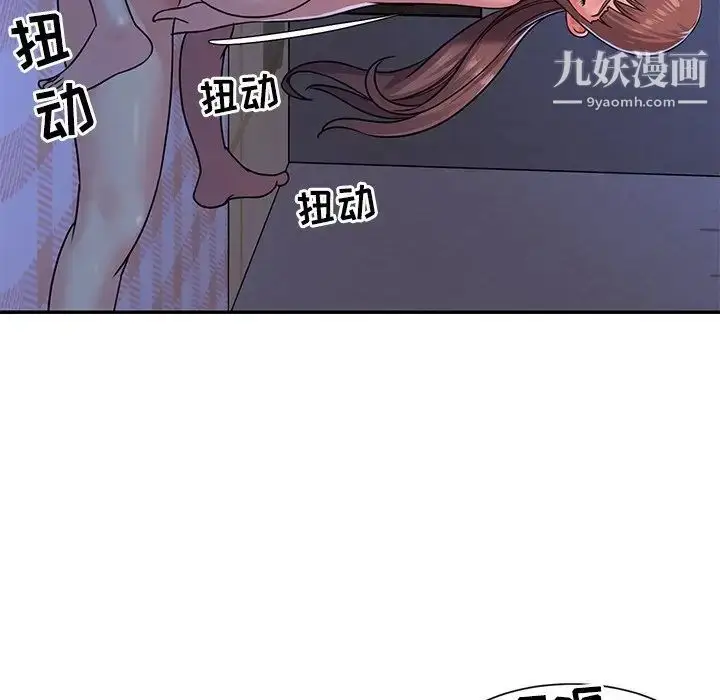 漫画《与两姐妹的同居生活》第9话第65张图