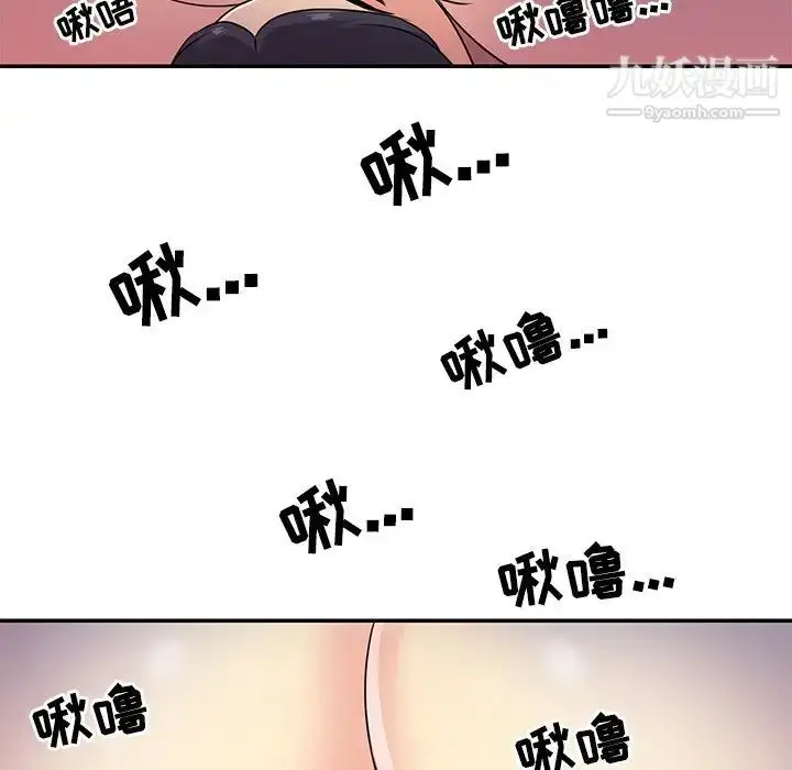 漫画《与两姐妹的同居生活》第9话第67张图