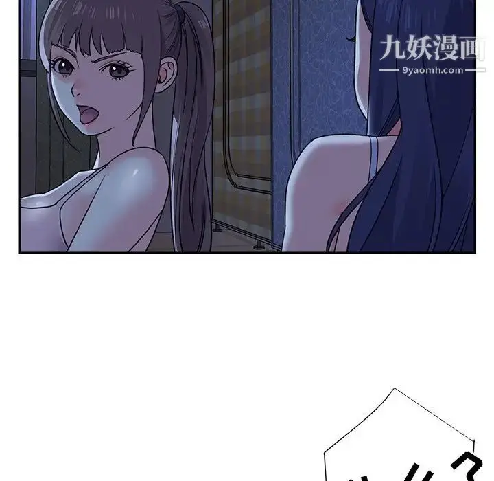 漫画《与两姐妹的同居生活》第9话第8张图
