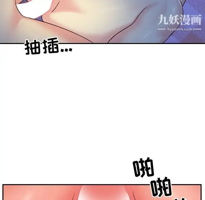 漫画《与两姐妹的同居生活》第9话第84张图