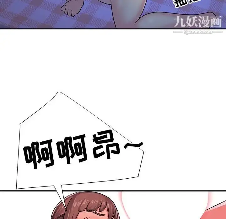 漫画《与两姐妹的同居生活》第9话第87张图