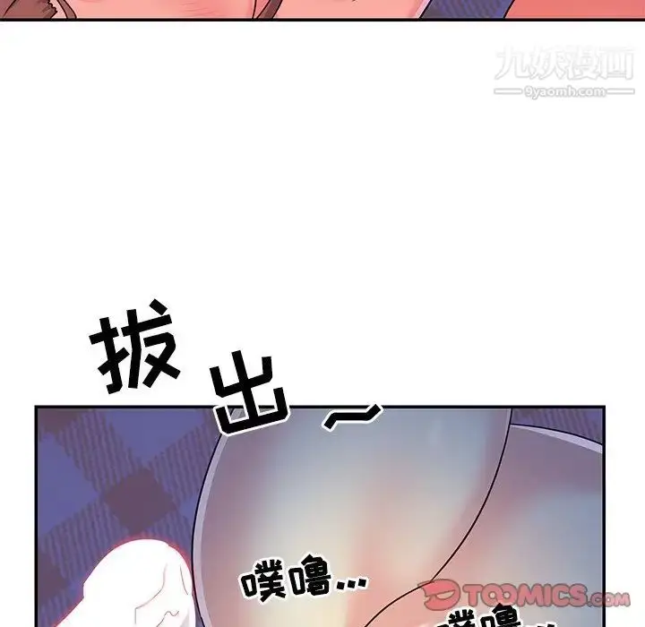 漫画《与两姐妹的同居生活》第9话第90张图