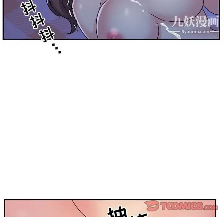 漫画《与两姐妹的同居生活》第9话第94张图