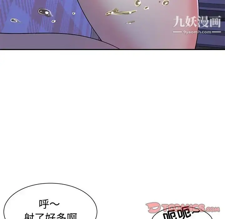 漫画《与两姐妹的同居生活》第9话第98张图