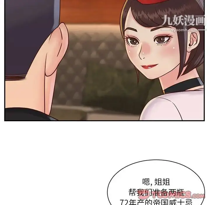 漫画《与两姐妹的同居生活》第28话第10张图