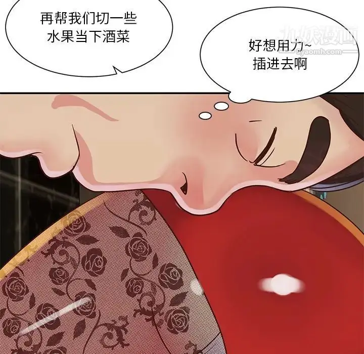 漫画《与两姐妹的同居生活》第28话第12张图