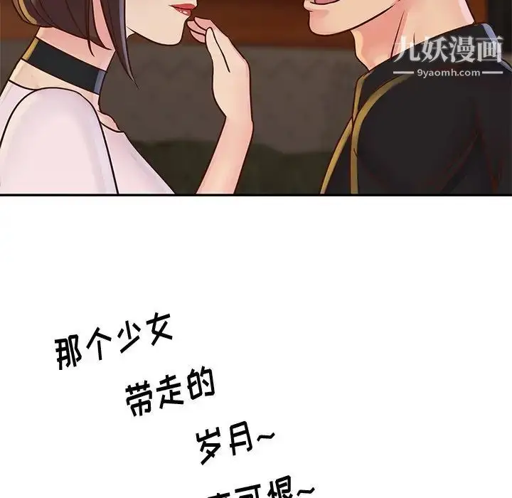 漫画《与两姐妹的同居生活》第28话第27张图