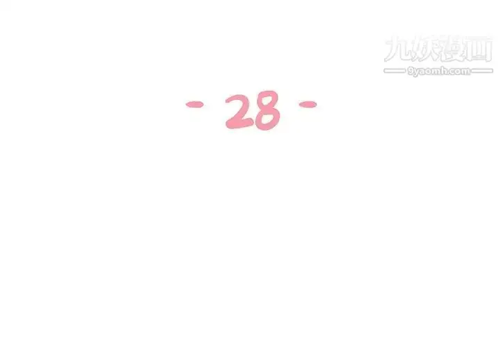 漫画《与两姐妹的同居生活》第28话第3张图