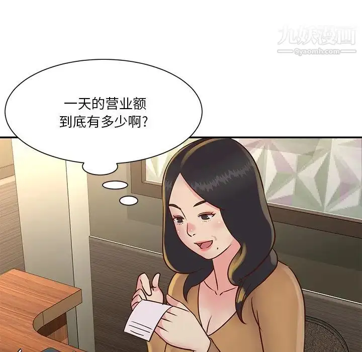 漫画《与两姐妹的同居生活》第28话第35张图