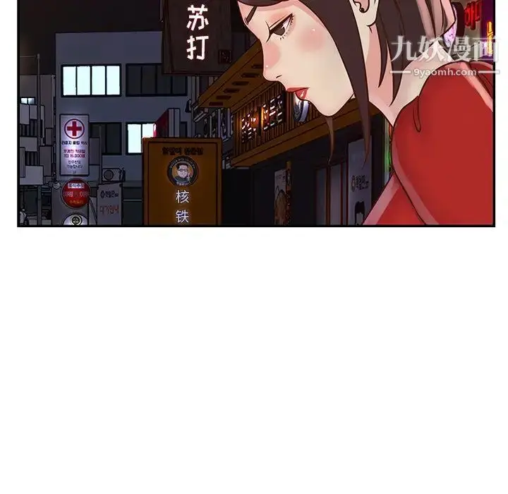 漫画《与两姐妹的同居生活》第28话第40张图